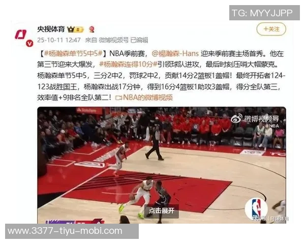 球队主持人杨瀚森与姚明的独特之处及其在篮球场上的不同表现分析 球队主持人杨瀚森与姚明的独特之处及其在篮球场上的不同表现分析